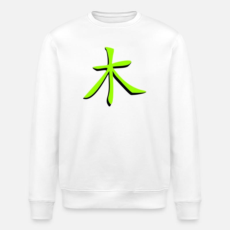 Baum_3d Kanji - Stanley/Stella ROLLER Unisex Organic Sweatshirt - white