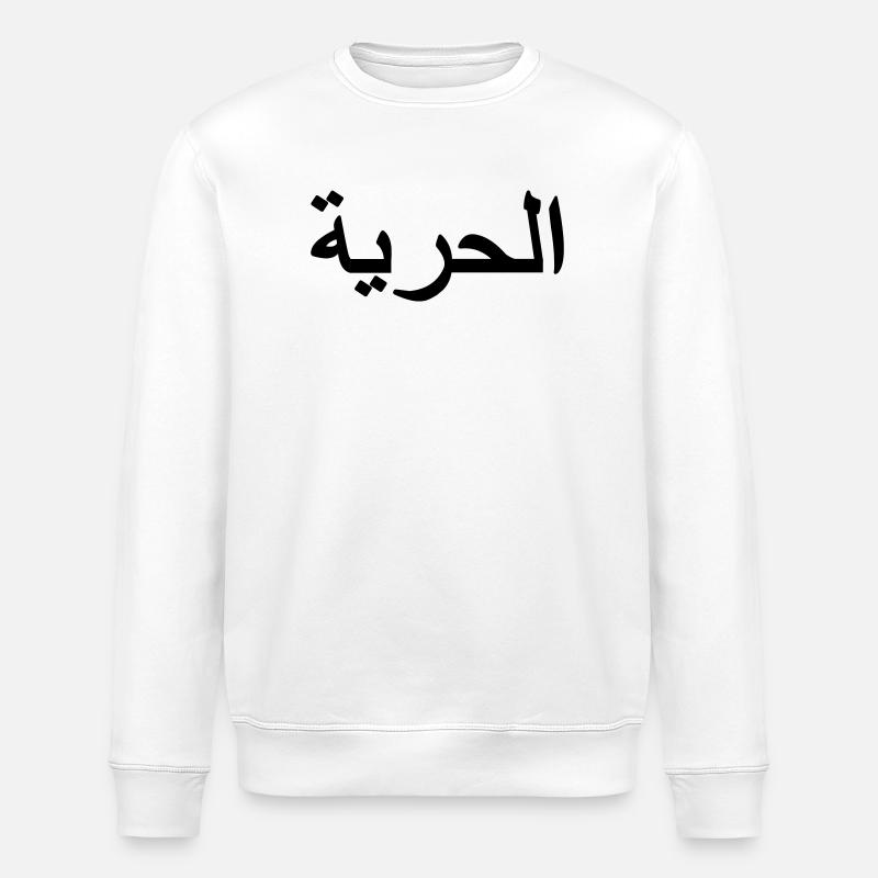 Freiheitszeichen Arabisch - Stanley/Stella Unisex Bio-Sweatshirt ROLLER - Weiß