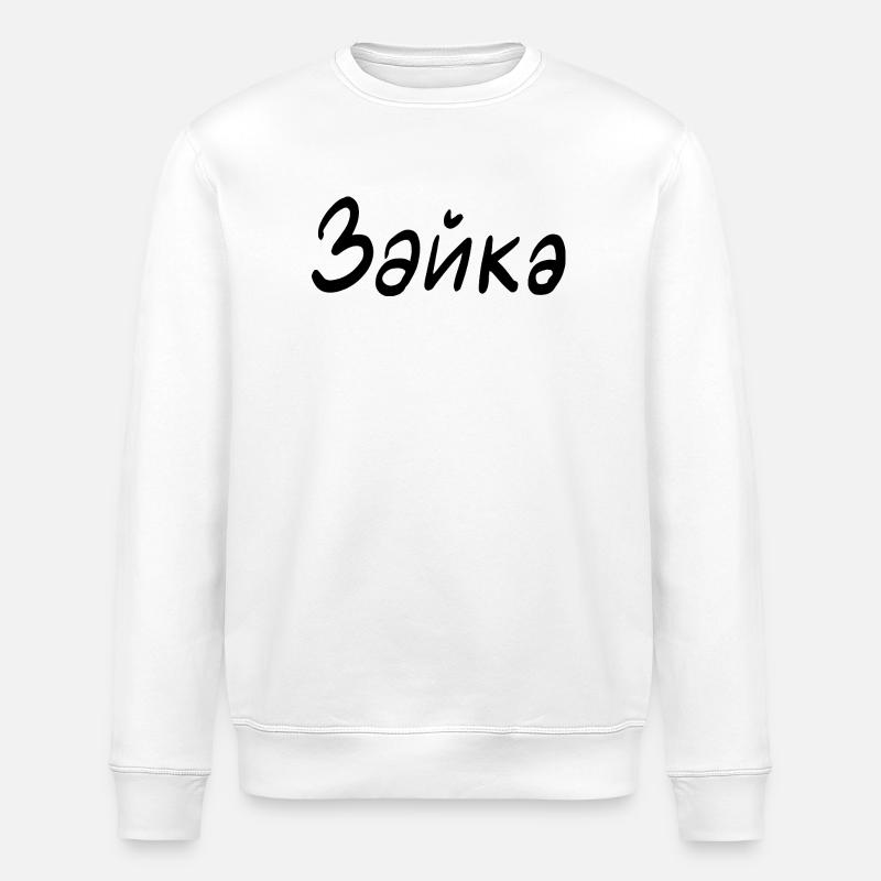 Rabbit - in Cyrillic script - Stanley/Stella ROLLER Unisex Organic Sweatshirt - white