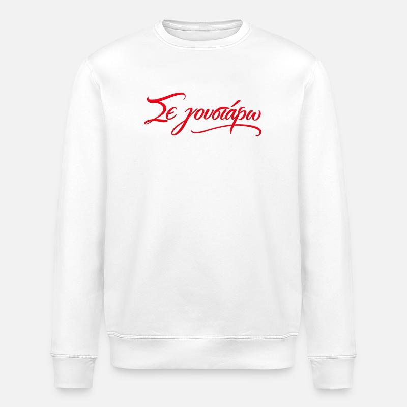 Se Goustaro - Citation d’amour grecque - Sweat bio ROLLER Stanley/Stella Unisexe - blanc