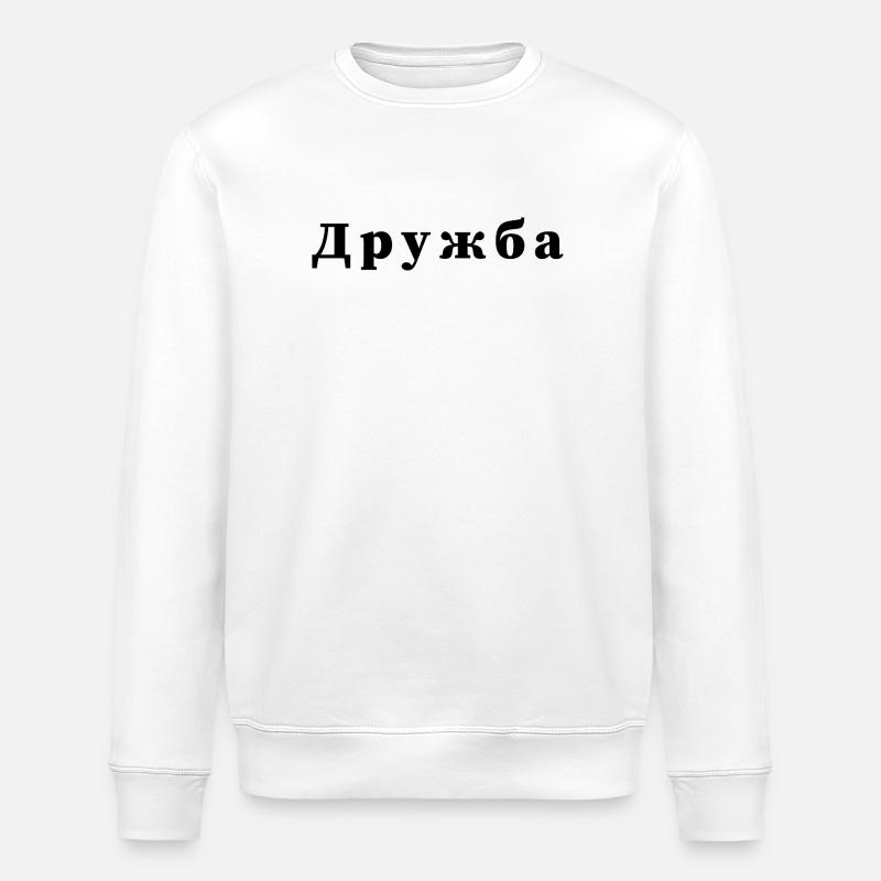 Freundschaft - дружба - Stanley/Stella Unisex Bio-Sweatshirt ROLLER - Weiß