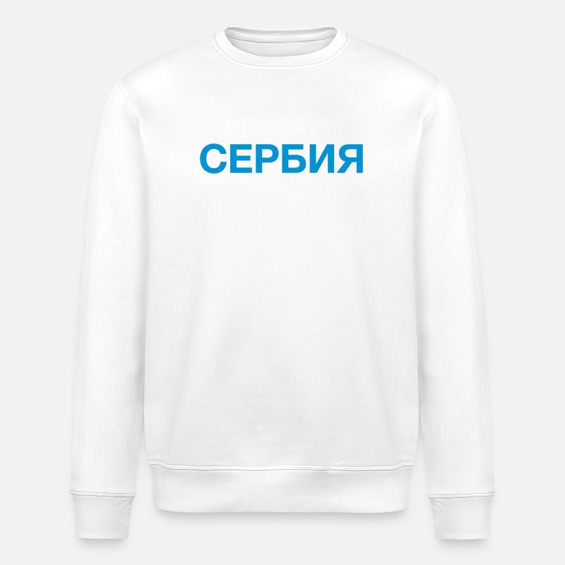 SERBIEN Team Serbisch Kyrillisch - Stanley/Stella Unisex Bio-Sweatshirt ROLLER - Weiß