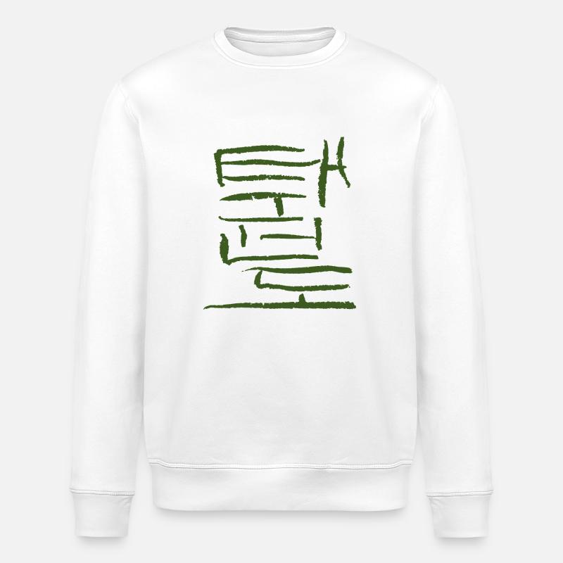 Taekwondo - Script - Korean / KHAKI - Stanley/Stella ROLLER Unisex Organic Sweatshirt - white