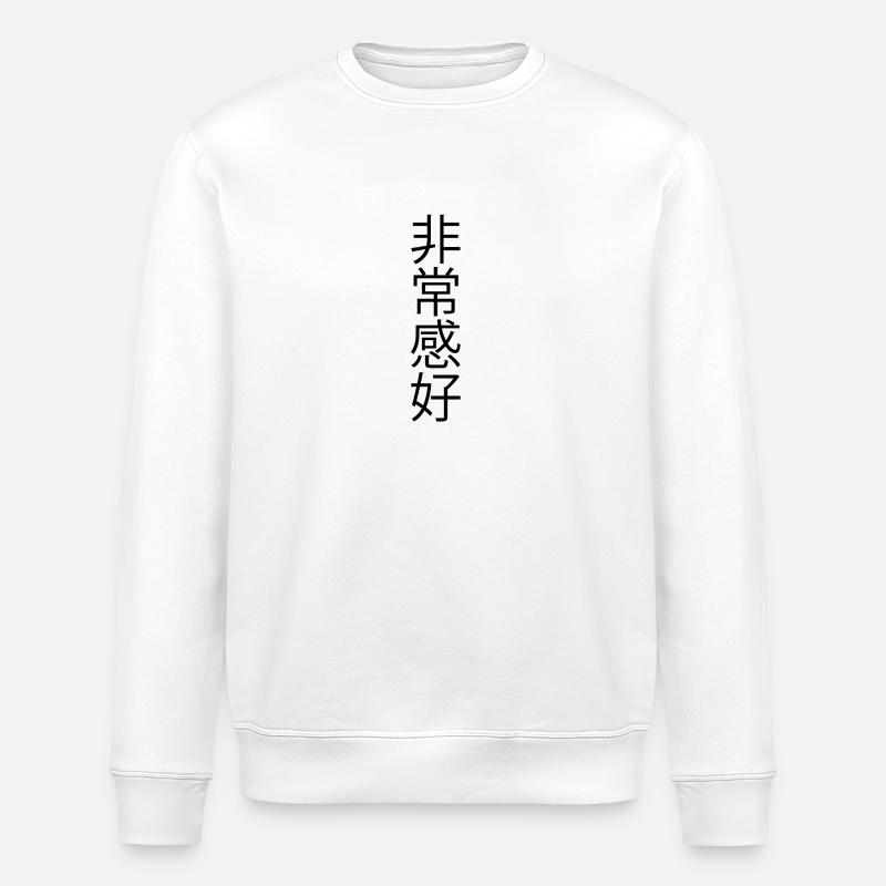 Caractères chinois noirs - Sweat bio ROLLER Stanley/Stella Unisexe - blanc