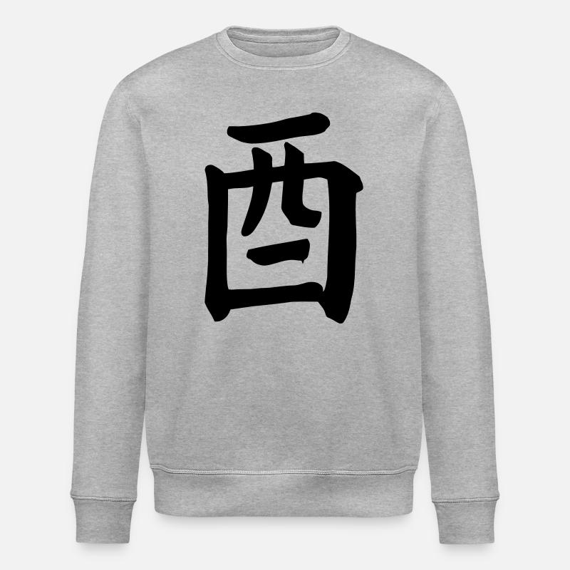 Wijn kanji karakte Wein - Stanley/Stella Unisex Bio-Sweatshirt ROLLER - Grau meliert