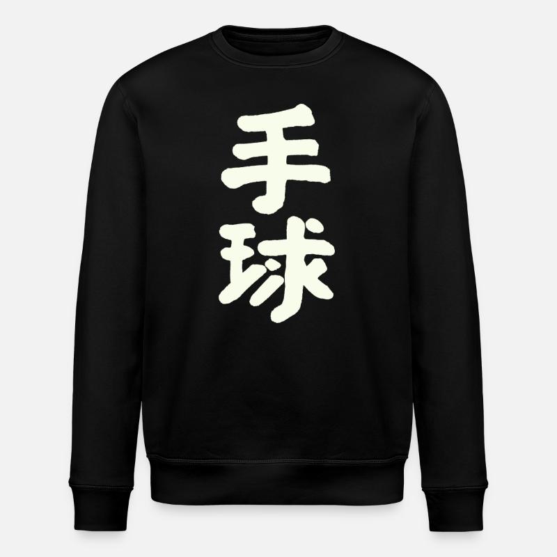 Handball (en chinois) - Sweat bio ROLLER Stanley/Stella Unisexe - noir