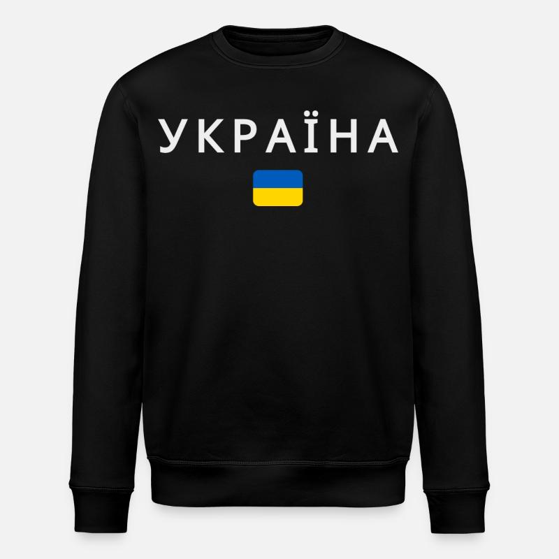 Ukrainian flag, Ukrainian pride - Stanley/Stella ROLLER Unisex Organic Sweatshirt - black