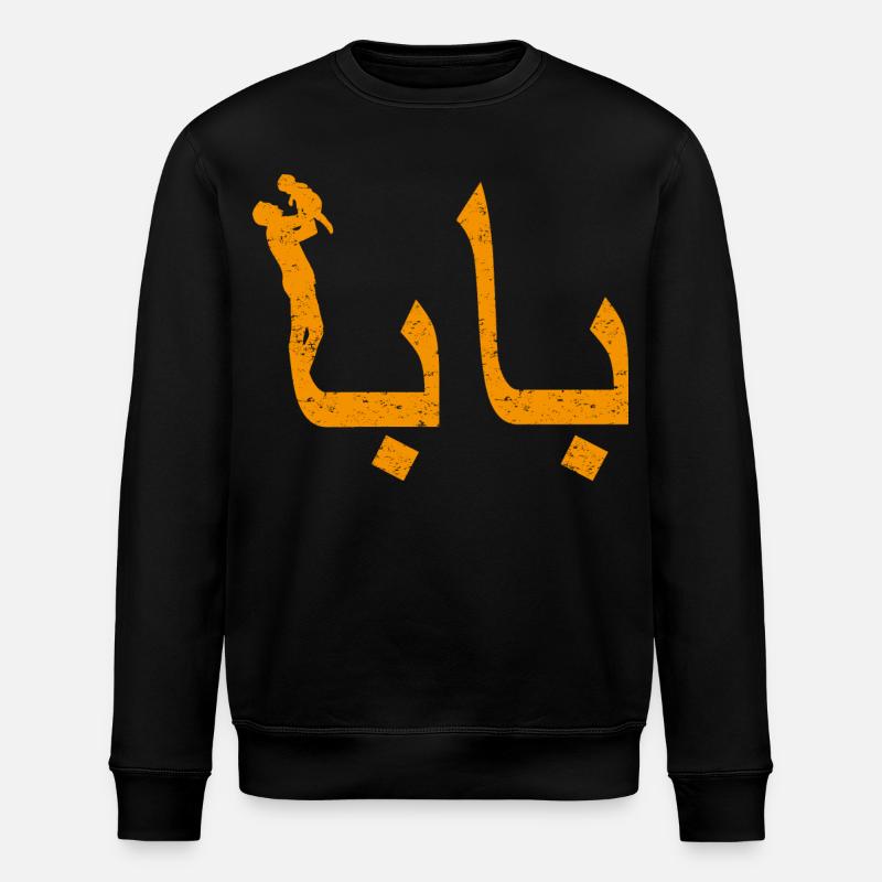 Baba arabisk kalligrafi Fars dag gave - Stanley/Stella økologisk unisex-sweatshirt ROLLER - sort