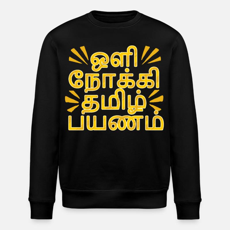 Tamil Tamilisch Sri Lanka - Stanley/Stella Unisex Bio-Sweatshirt ROLLER - Schwarz