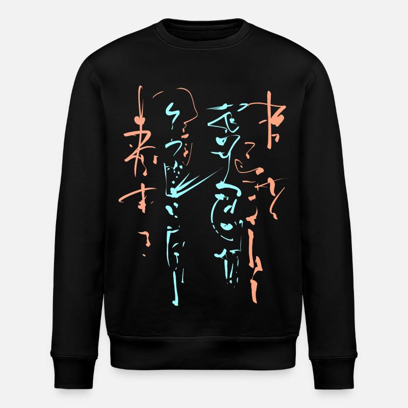 Magie Kalligrafie - ABSTRAKT - Stanley/Stella Unisex Bio-Sweatshirt ROLLER - Schwarz