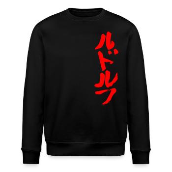 Rudolf (in Japanese) - Stanley/Stella ROLLER Unisex Organic Sweatshirt - black - Front - Nik (191cm)