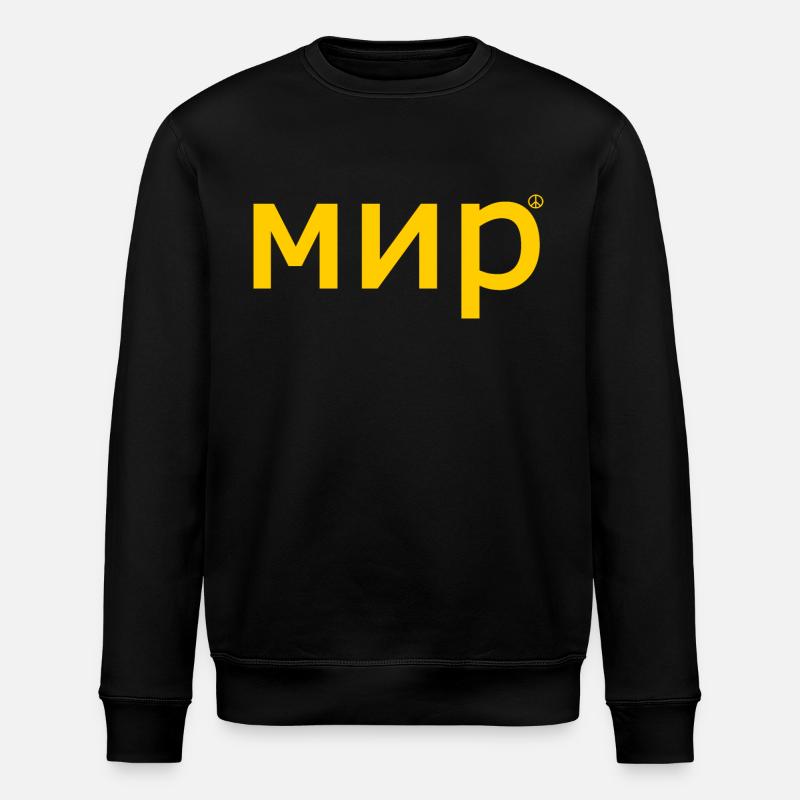 мир - Stanley/Stella Unisex Bio-Sweatshirt ROLLER - Schwarz