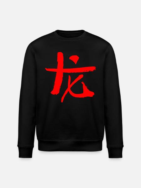 Drache - Chinesisch (Tierkreiszeichen) - Stanley/Stella Unisex Bio-Sweatshirt ROLLER - Schwarz