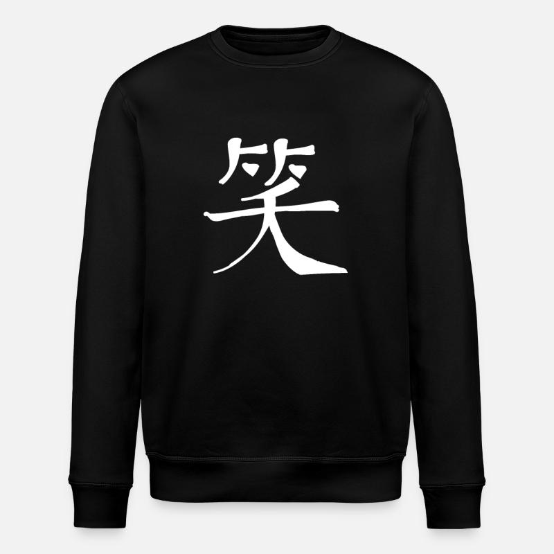 Laughter Chinese Script Character Symbol - Stanley/Stella ROLLER Unisex Organic Sweatshirt - black