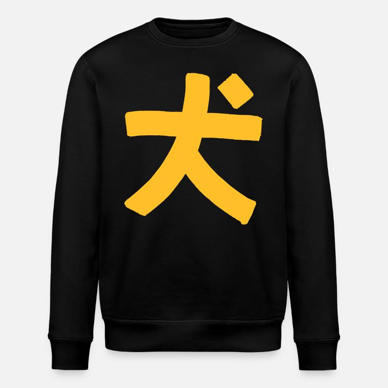 Hund (kinesiske tegn) - Stanley/Stella økologisk unisex-sweatshirt ROLLER - sort