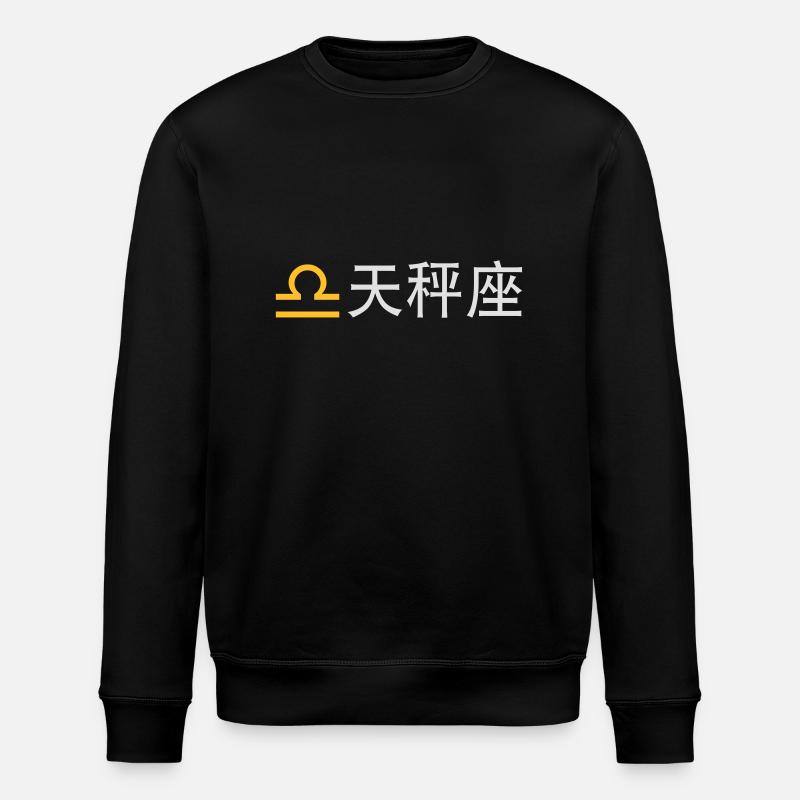 Signe chinois du zodiaque: Libra - Sweat bio ROLLER Stanley/Stella Unisexe - noir
