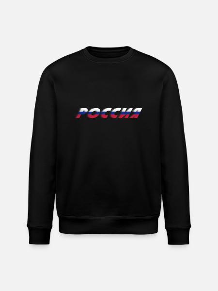 Россия триколор - Stanley/Stella Unisex Bio-Sweatshirt ROLLER - Schwarz