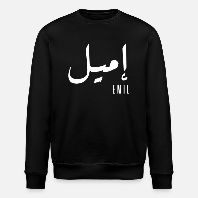 Emil prénom en arabe - Sweat bio ROLLER Stanley/Stella Unisexe - noir