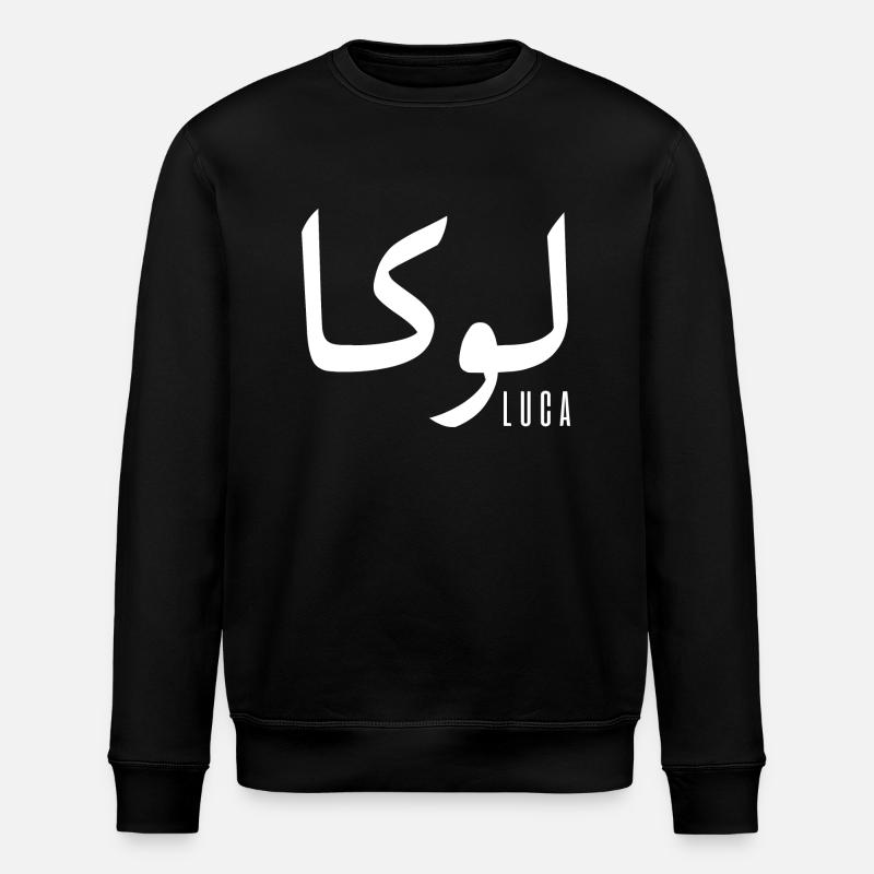 Luca name in Arabic - Stanley/Stella ROLLER Unisex Organic Sweatshirt - black