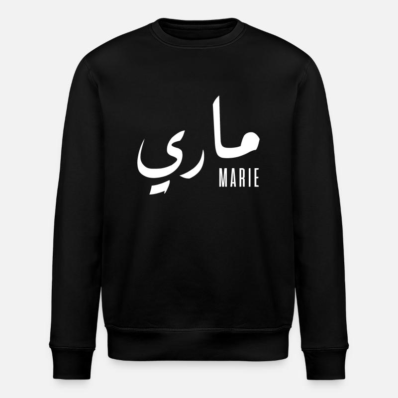 Marie name in Arabic - Stanley/Stella ROLLER Unisex Organic Sweatshirt - black