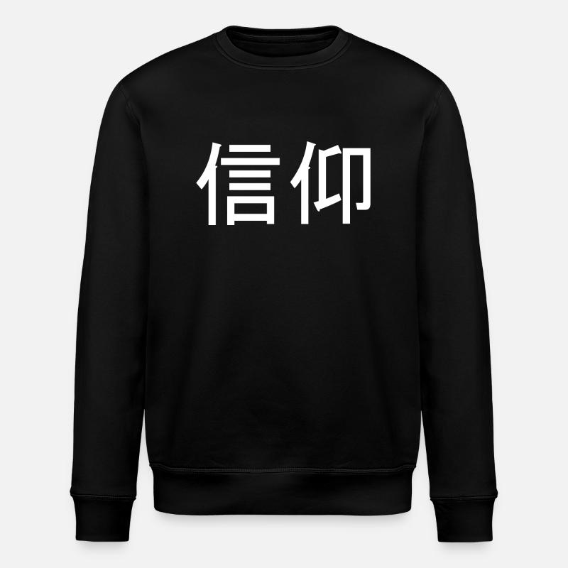 Caractères japonais Foi Calligraphie - Sweat bio ROLLER Stanley/Stella Unisexe - noir