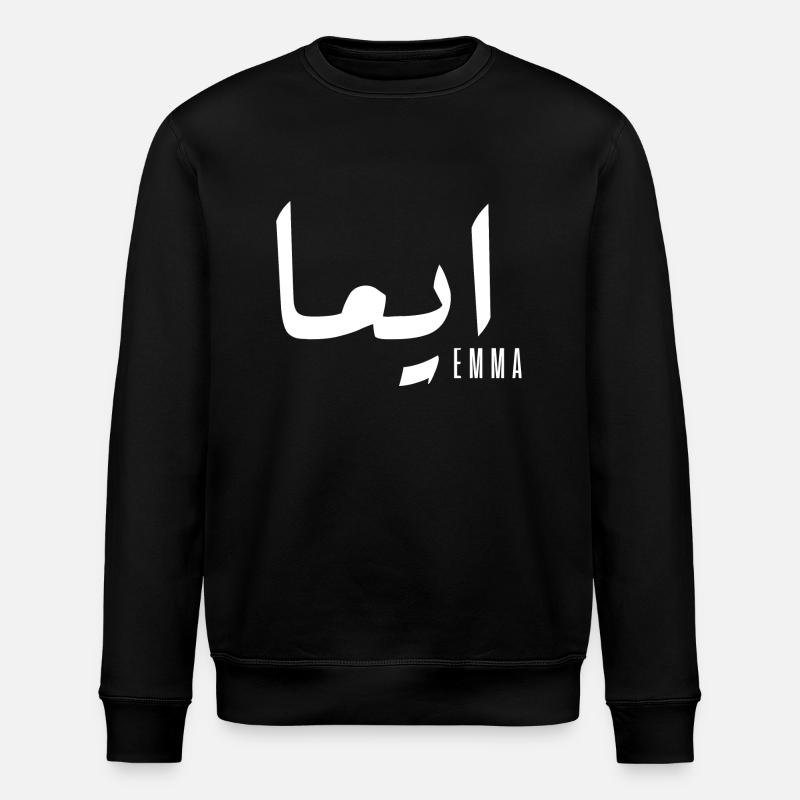 Emma name in Arabic - Stanley/Stella ROLLER Unisex Organic Sweatshirt - black
