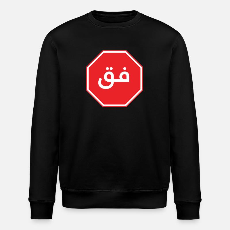 فق - Stanley/Stella ROLLER Unisex Organic Sweatshirt - black