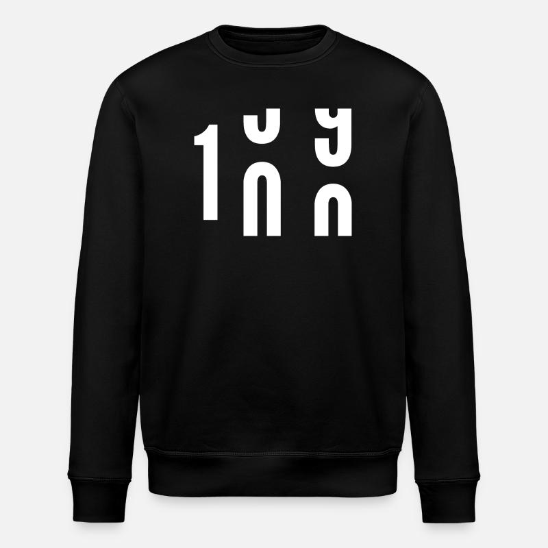 100 Jahre - Stanley/Stella Unisex Bio-Sweatshirt ROLLER - Schwarz