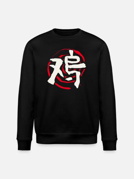 Rooster - Chinese Zodiac - Stanley/Stella ROLLER Unisex Organic Sweatshirt - black