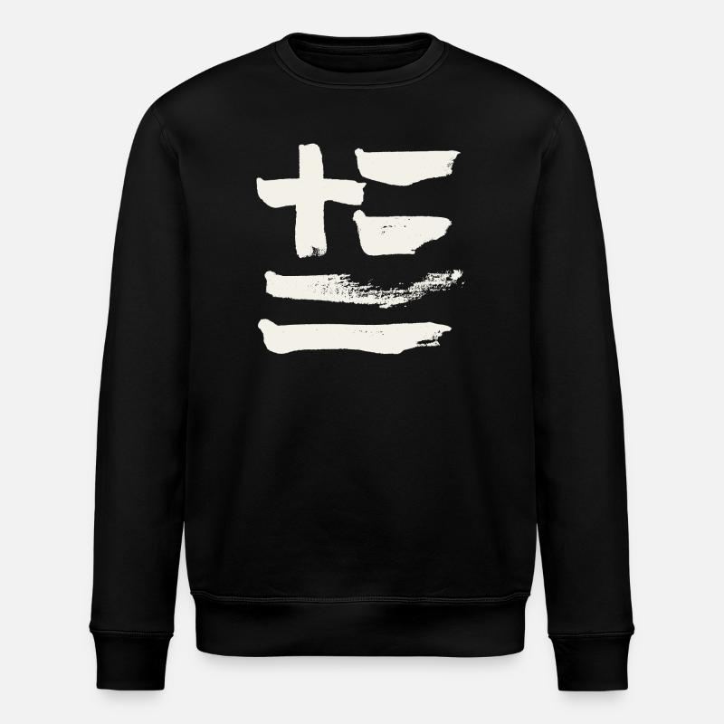 Griechenland  - Stanley/Stella Unisex Bio-Sweatshirt ROLLER - Schwarz