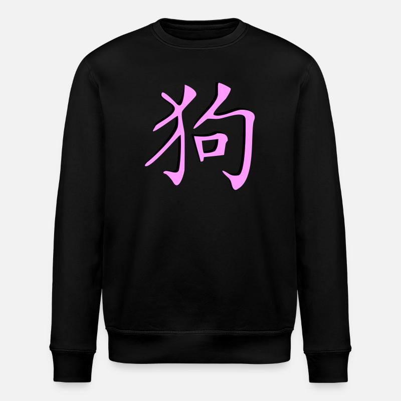Hund_3d - Kanji - Sweat bio ROLLER Stanley/Stella Unisexe - noir