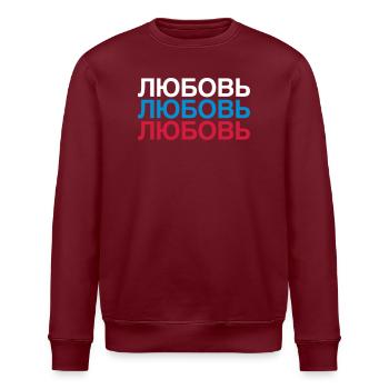 LOVE Russland Kyrillisch - Stanley/Stella Unisex Bio-Sweatshirt ROLLER - Burgunderrot - Vorne - Nik (191cm)