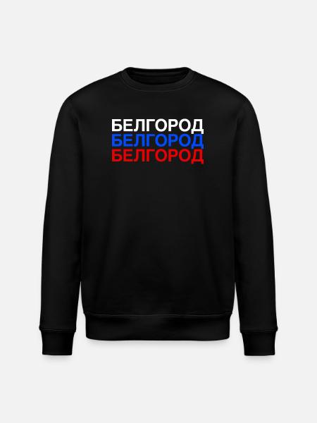 BELGOROD Russie Drapeau cyrillique - Sweat bio ROLLER Stanley/Stella Unisexe - noir
