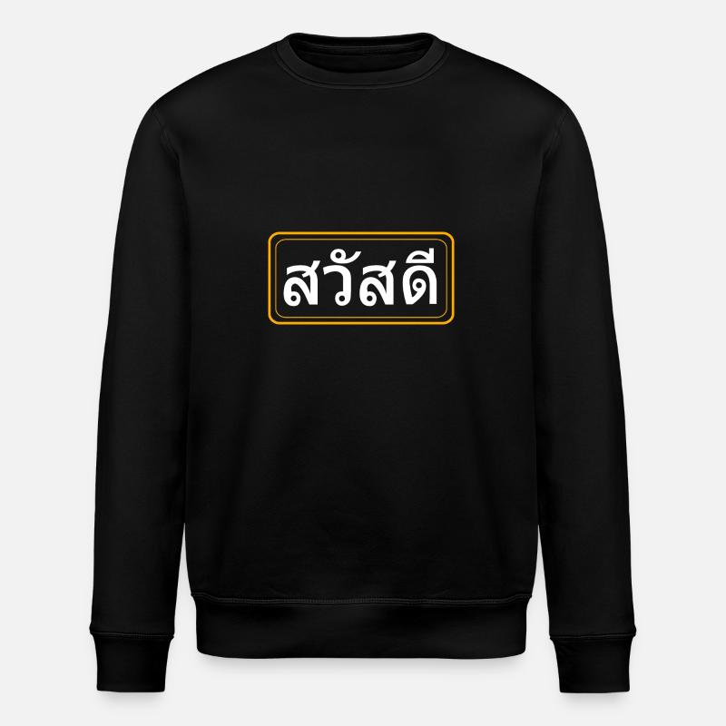 Sawadee thaïlandaise - Sweat bio ROLLER Stanley/Stella Unisexe - noir