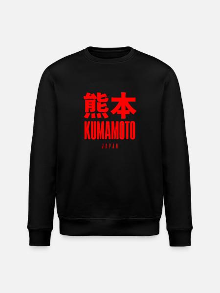 Kumamoto, Japan, Japanese - Stanley/Stella ROLLER Unisex Organic Sweatshirt - black