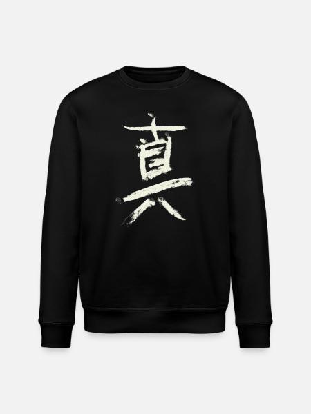 Truth (in Japanese) Kanji Characters - Stanley/Stella ROLLER Unisex Organic Sweatshirt - black