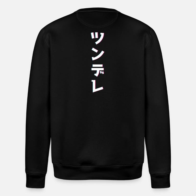 Tsundere in Katakana (Japanisch) - Stanley/Stella Unisex Bio-Sweatshirt ROLLER - Schwarz