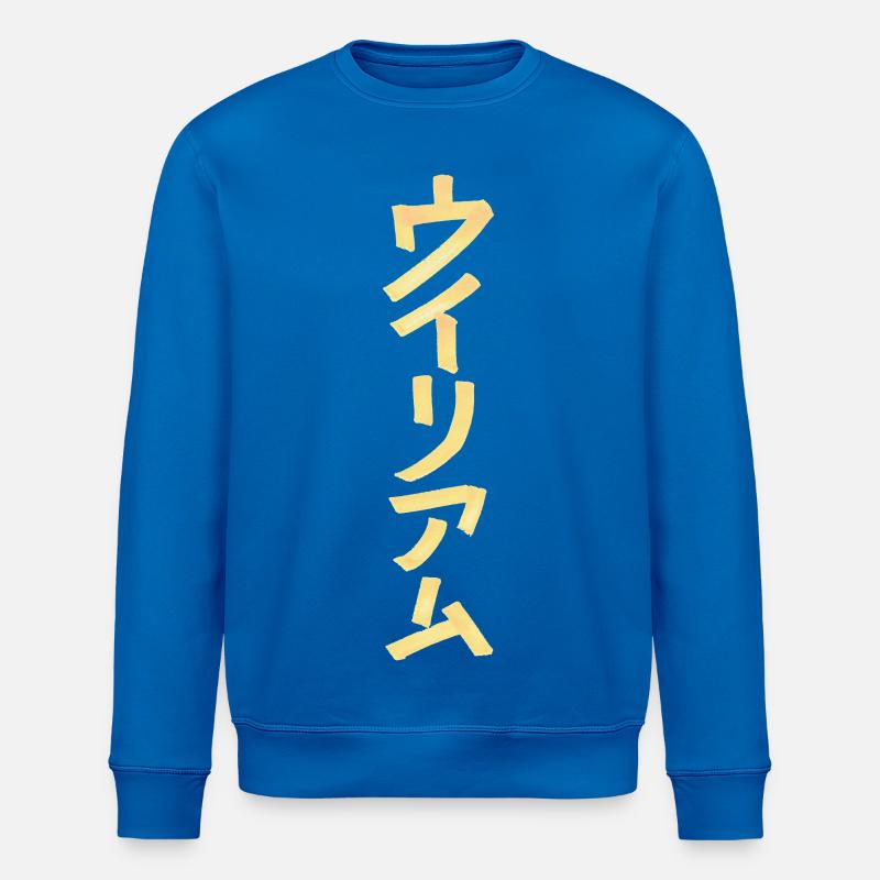William (Name) Auf Japanisch  - Stanley/Stella Unisex Bio-Sweatshirt ROLLER - Königsblau