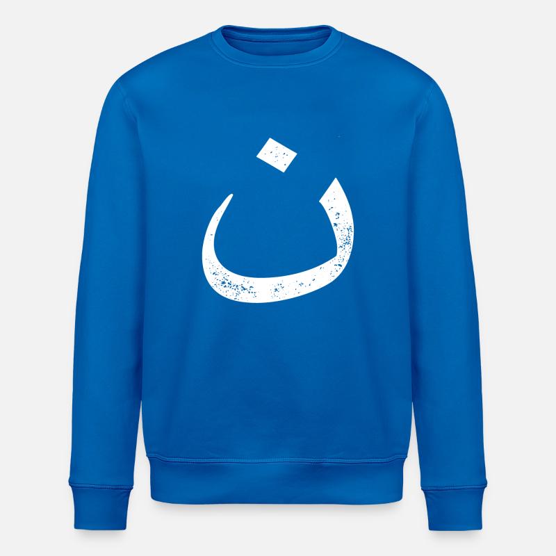 Arabisches "N" - Stanley/Stella Unisex Bio-Sweatshirt ROLLER - Königsblau