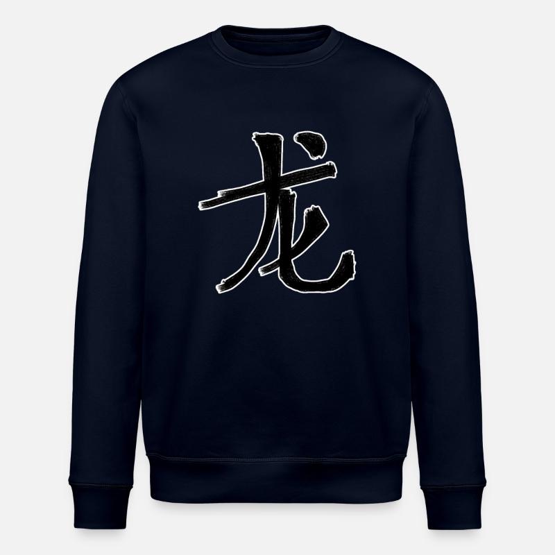 Dragon Chinese Script Character Symbol - Stanley/Stella ROLLER Unisex Organic Sweatshirt - navy