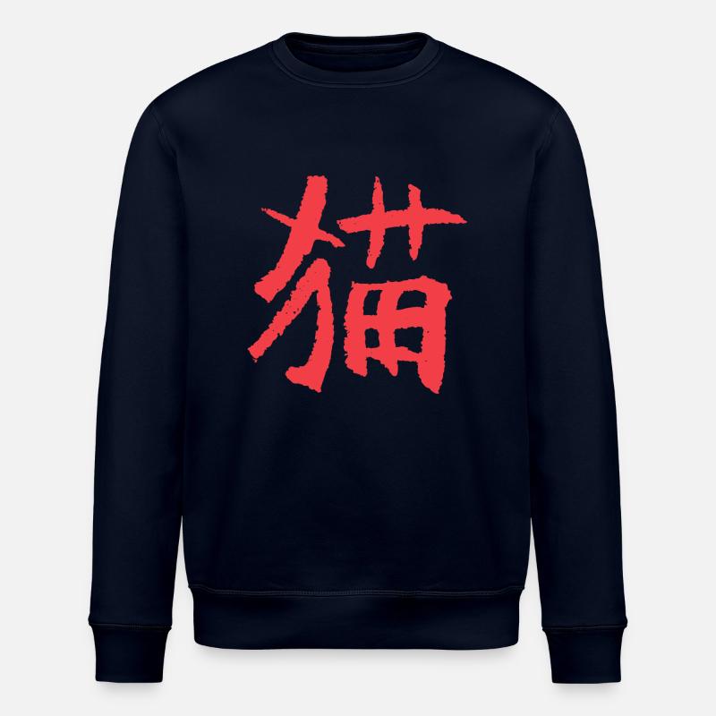 Chat (Mao) Chinois - Sweat bio ROLLER Stanley/Stella Unisexe - marine
