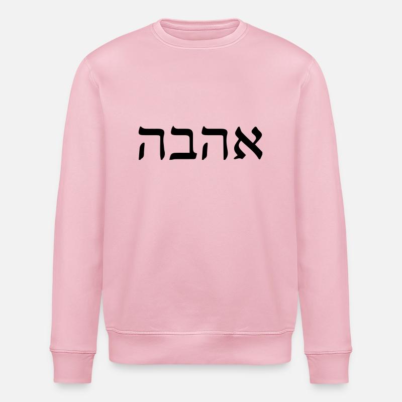 love_hebrew - Stanley/Stella ROLLER Unisex Organic Sweatshirt - cotton pink