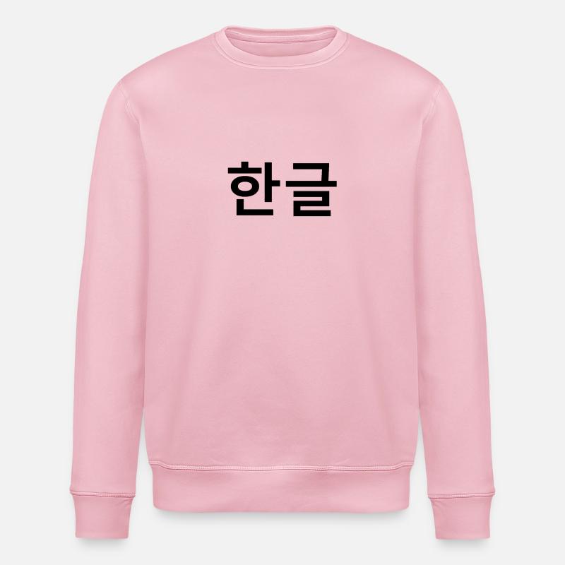 cool auf chinesisch - Stanley/Stella Unisex Bio-Sweatshirt ROLLER - Hellrosa