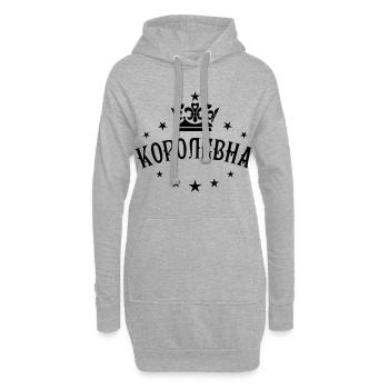КОРОЛЕВНА Königin Zarin Царица Russland Russia - Hoodie-Kleid - Grau meliert - Vorne