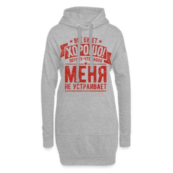 Dicton russe Tout sera bon pour le russe - Sweat-shirt à capuche long Femme - gris chiné - Devant