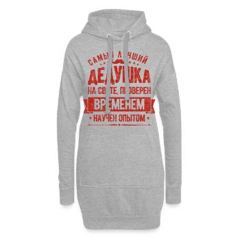 Bester Opa Ever Outfit Opa Russisch für Großvater - Hoodie-Kleid - Grau meliert - Vorne