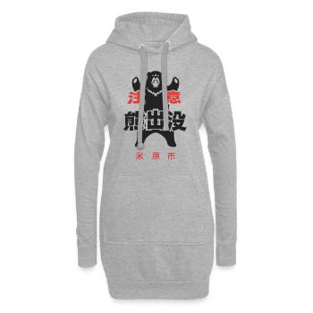 Attention ours - Sweat-shirt à capuche long Femme - gris chiné - Devant