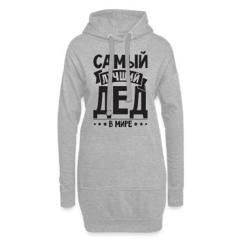 Bester Opa der Welt Spruch auf Russisch Outfit - Hoodie-Kleid - Grau meliert - Vorne