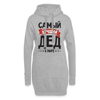 Bester Opa der Welt Spruch auf Russisch Outfit - Hoodie-Kleid - Grau meliert - Vorne