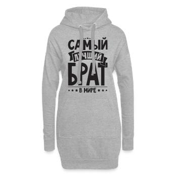Bester Russischer Bruder der Welt Russe aus - Hoodie-Kleid - Grau meliert - Vorne
